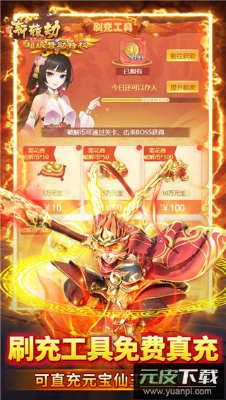 轩辕劫0氪万充版截图3