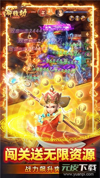 轩辕劫0氪万充版截图4