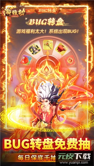 轩辕劫0氪万充版截图5