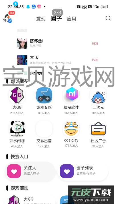 齐门应用app官方下载最新版截图2