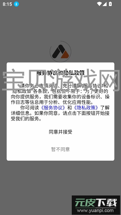齐门应用app官方下载最新版截图4