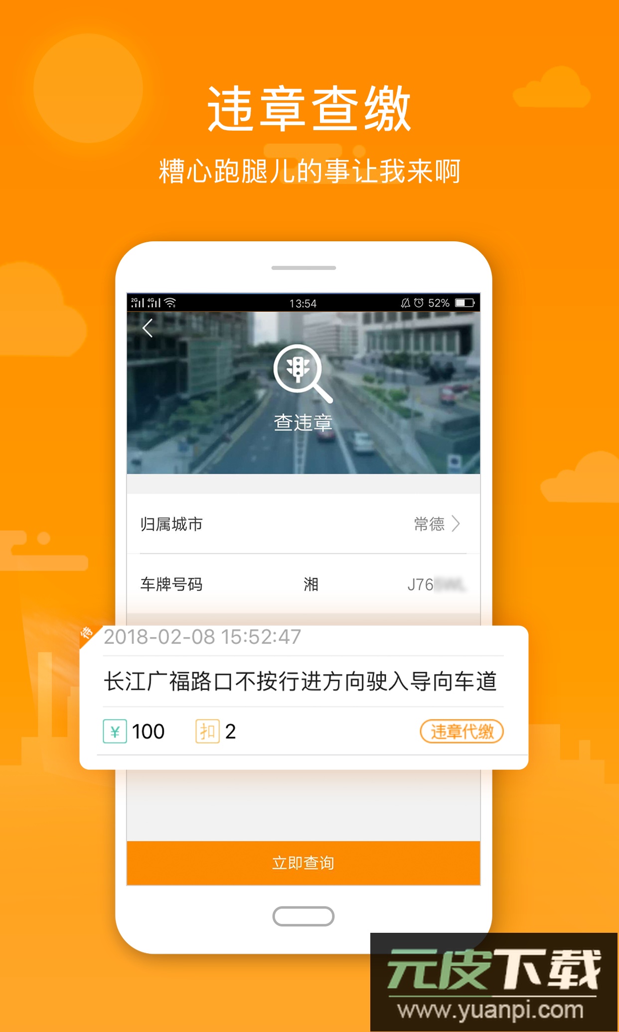 阳光车生活app最新版截图2