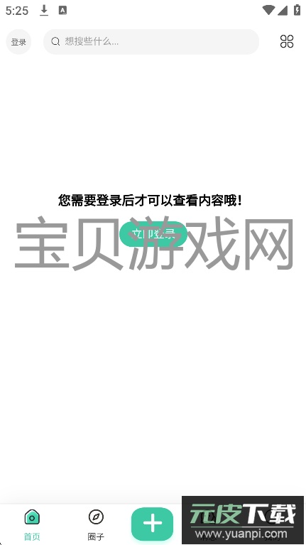 wz社区官方下载最新版本截图5