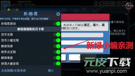 战魂铭人快爆版内置菜单截图1