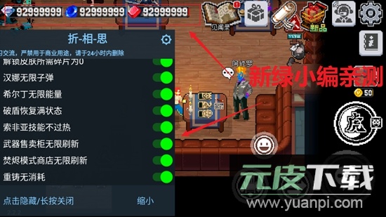 战魂铭人快爆版内置菜单截图2