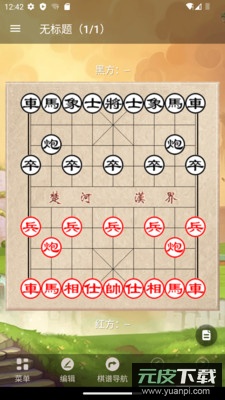 象棋助手app安卓版截图2