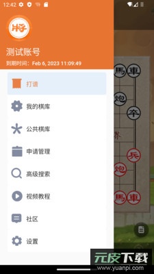 象棋助手app安卓版截图3