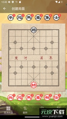 象棋助手app安卓版截图4