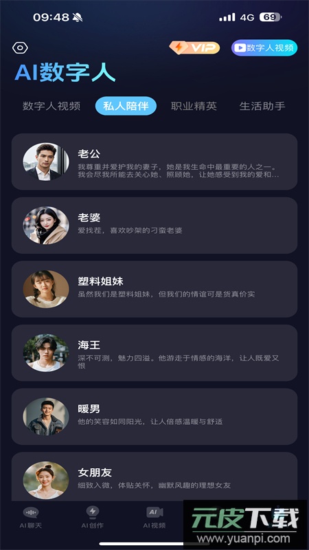 抖度AI智能视频创作助手官方手机版截图3