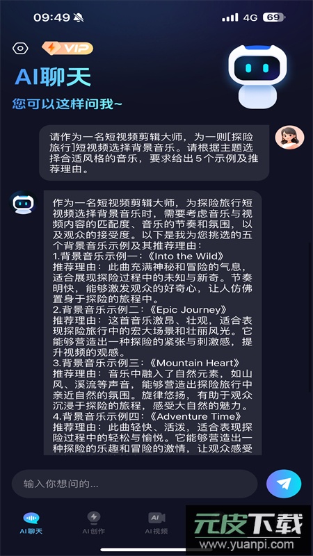 抖度AI智能视频创作助手官方手机版截图5
