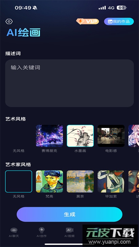 抖度AI智能视频创作助手官方手机版截图8