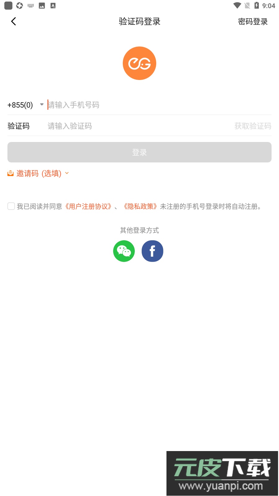 简单点外卖app安卓版截图2