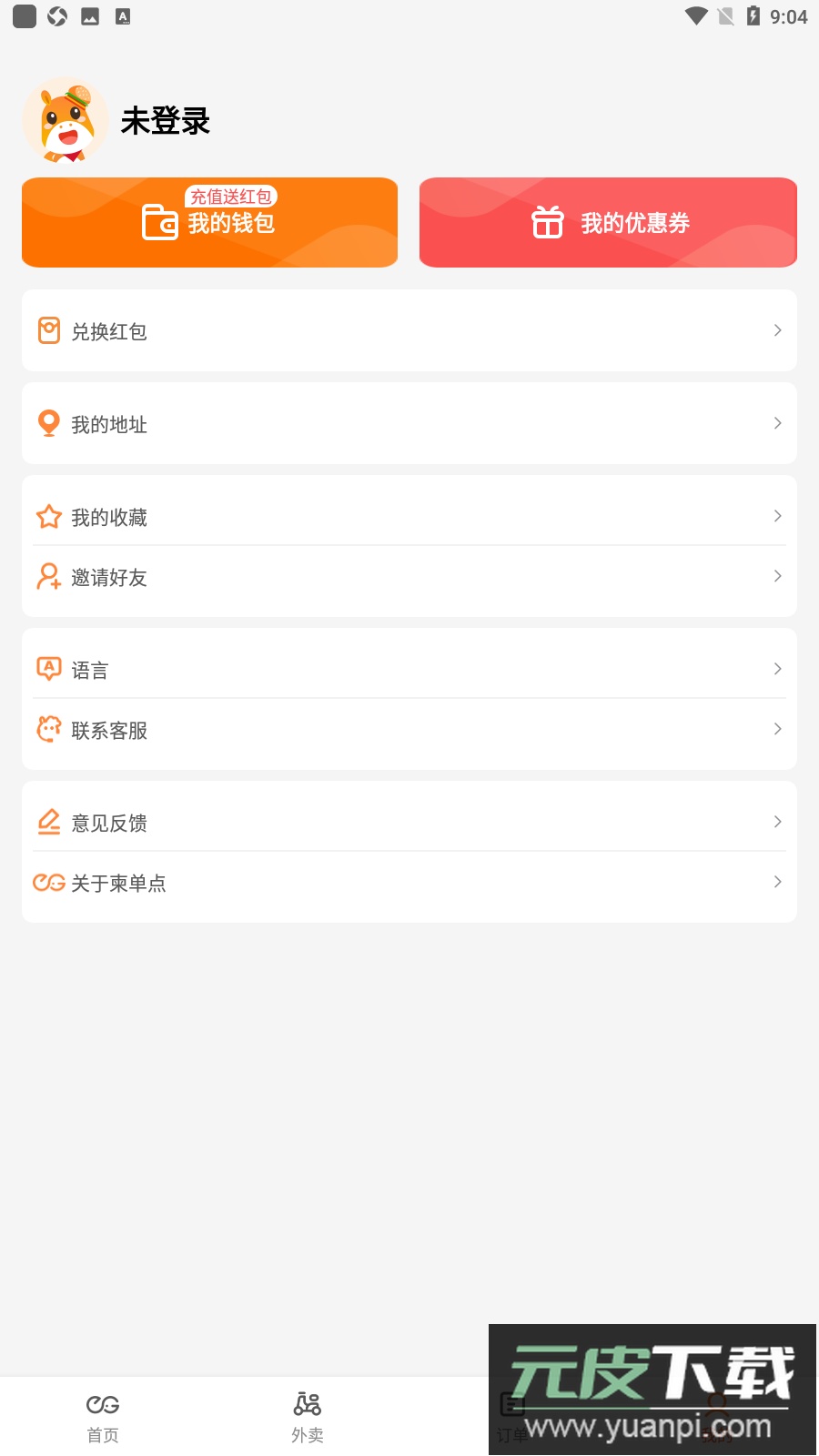 简单点外卖app安卓版截图3