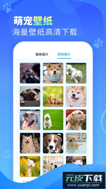 可爱萌宠翻译器在线使用app手机版截图3