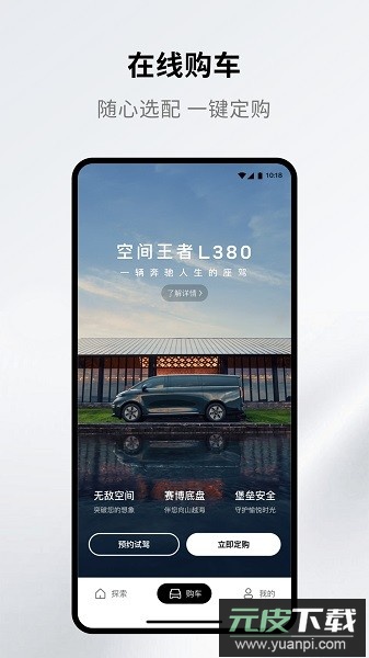 翼真汽车手机版截图1