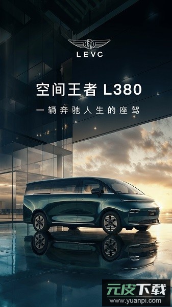 翼真汽车手机版截图4