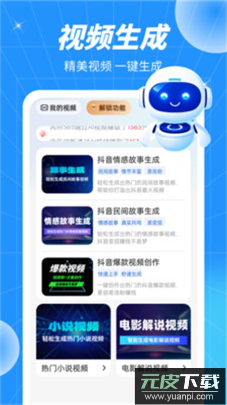 AI Revo软件官方正版手机版截图3
