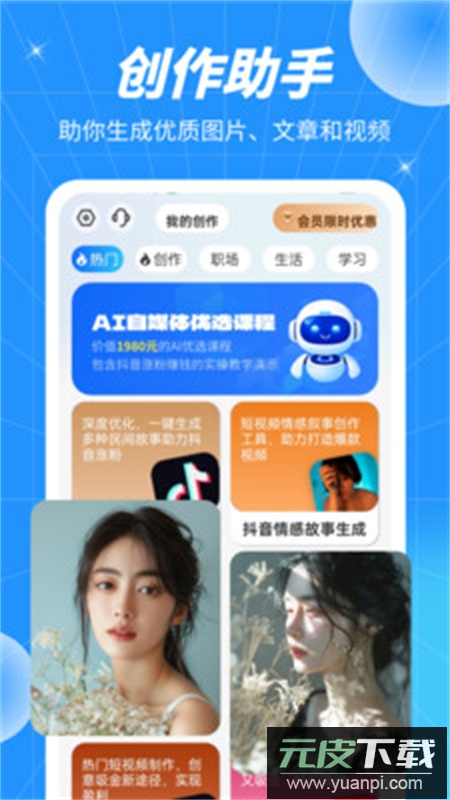 AI Revo软件官方正版手机版截图6
