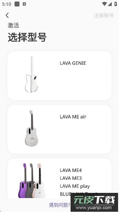 拿火+智能吉他app下载截图2