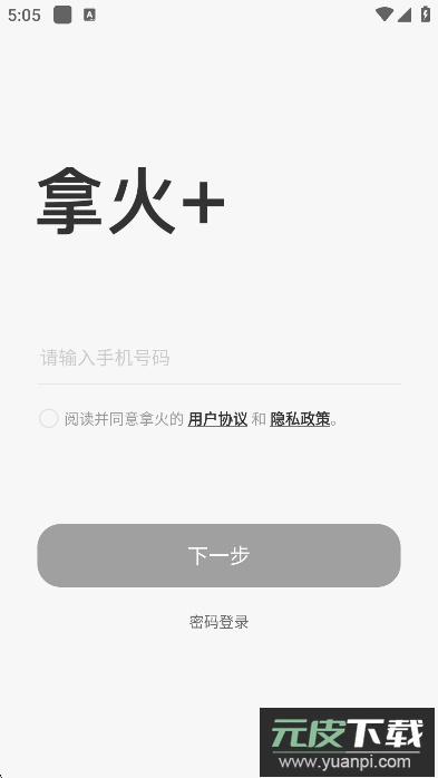 拿火+智能吉他app下载截图4