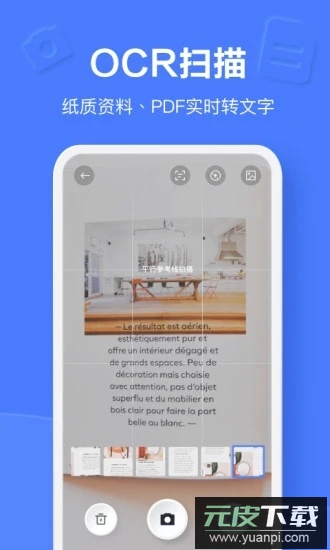 有道云笔记最新免费版截图2