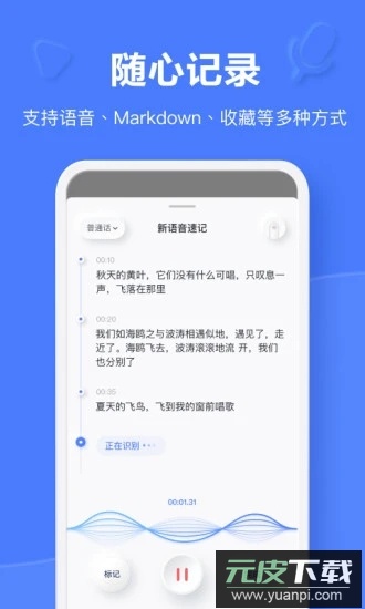 有道云笔记最新免费版截图4