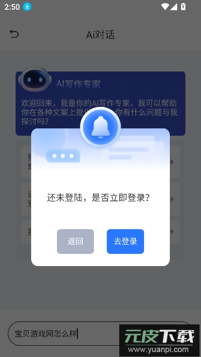 指南ai下载手机版2025截图1