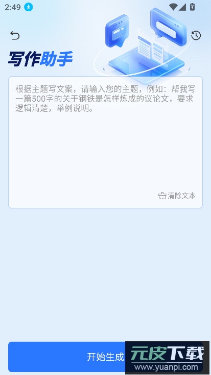 指南ai下载手机版2025截图2