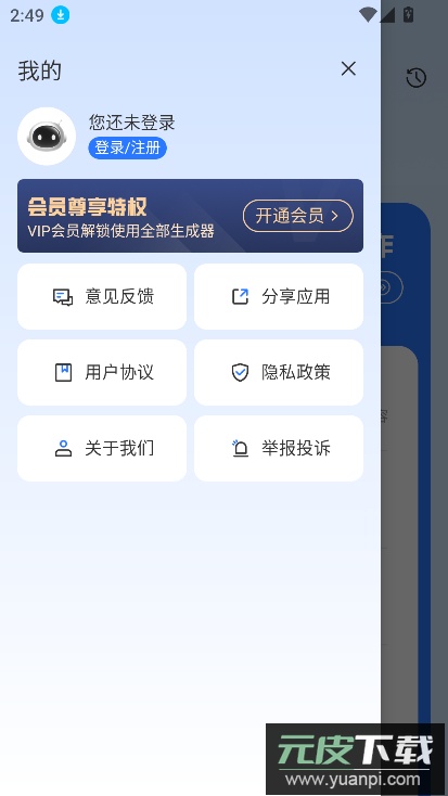 指南ai下载手机版2025截图3
