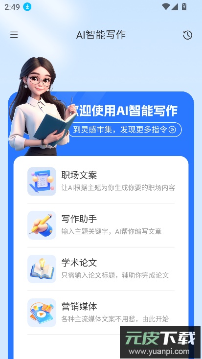 指南ai下载手机版2025截图4