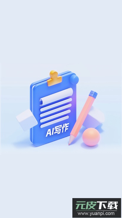 指南ai下载手机版2025截图6