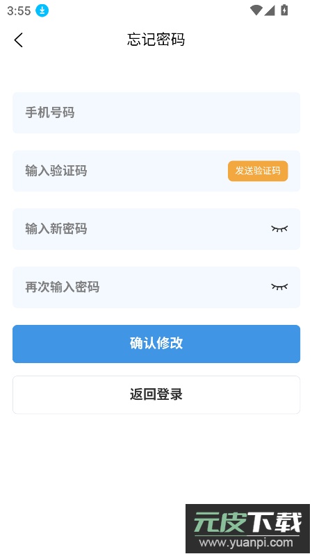 e校e家app官方下载最新版截图1