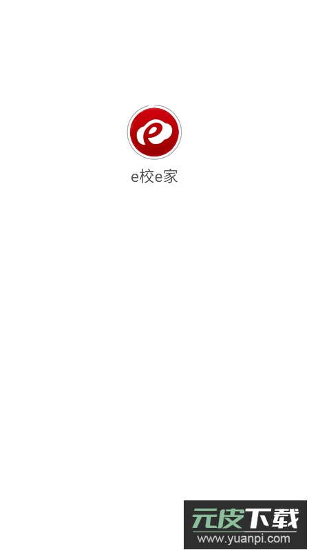 e校e家app官方下载最新版截图3