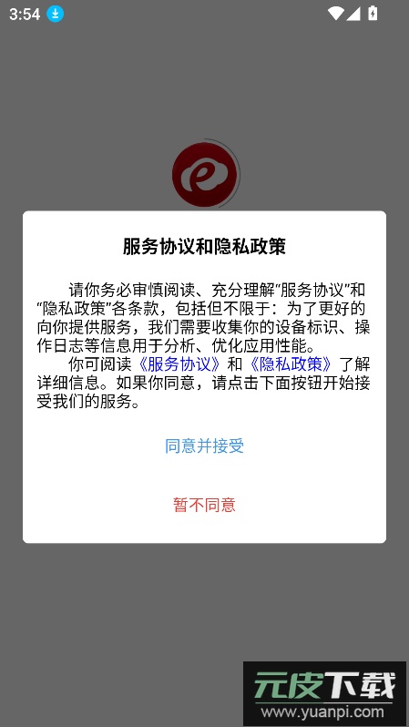 e校e家app官方下载最新版截图4