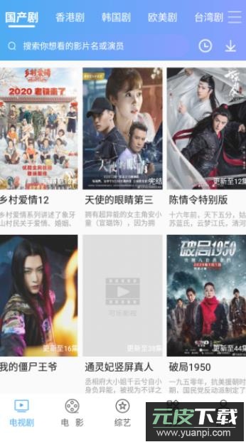 佩奇影视app截图1