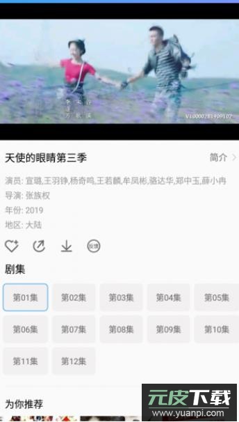 佩奇影视app截图2