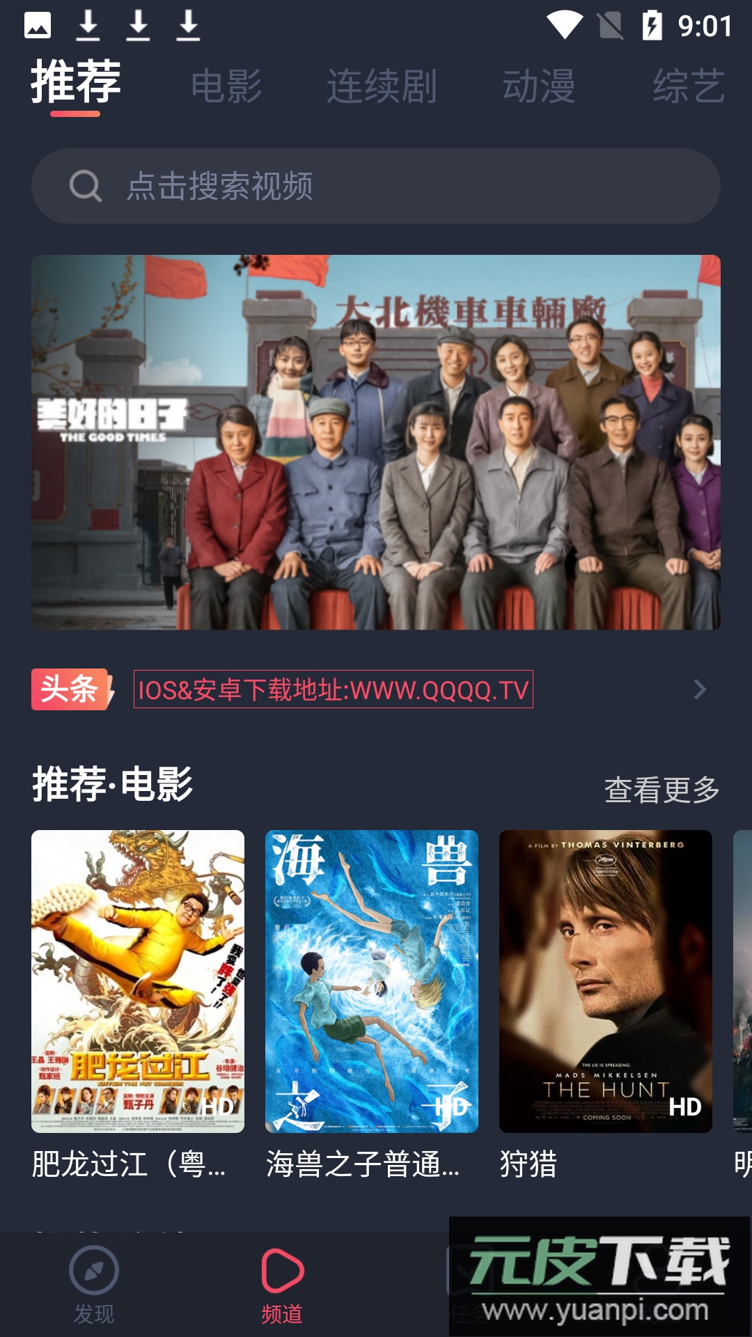 佩奇影视app截图3