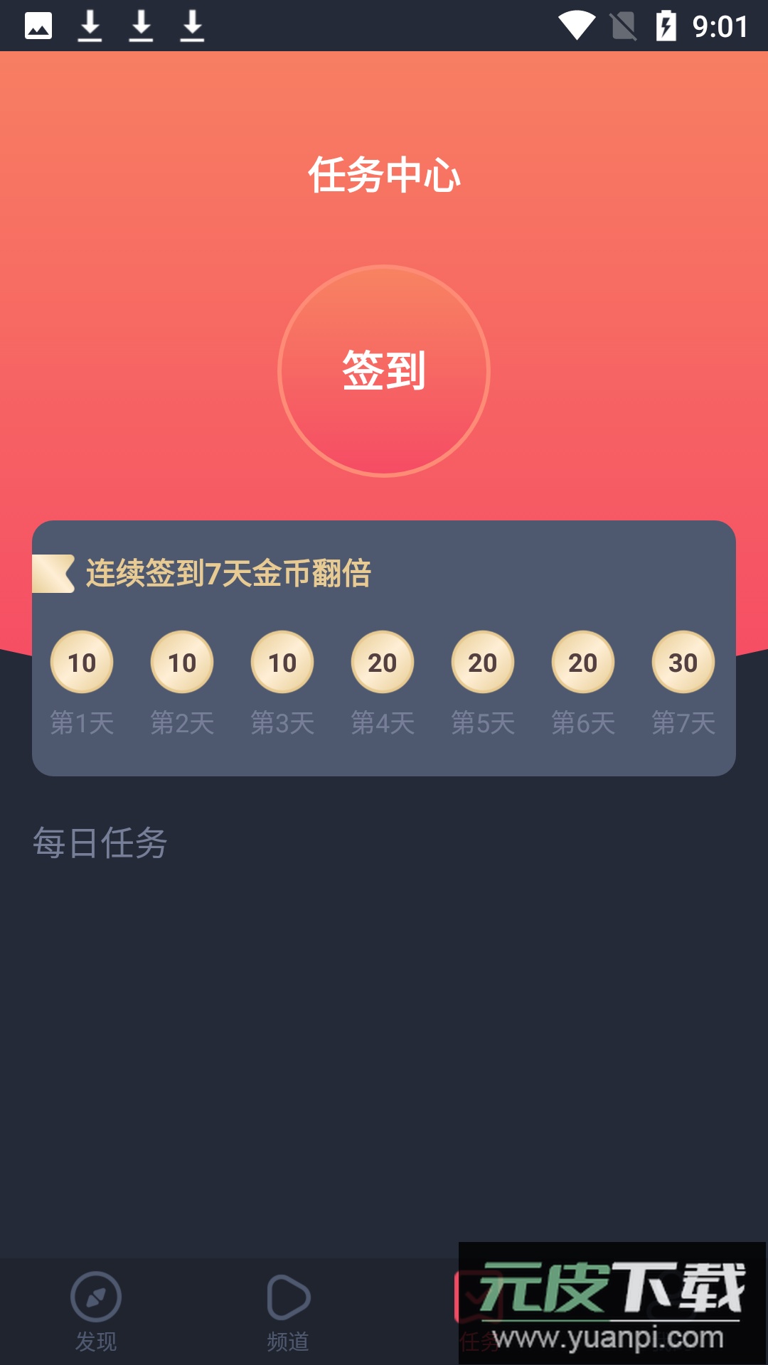 佩奇影视app截图4