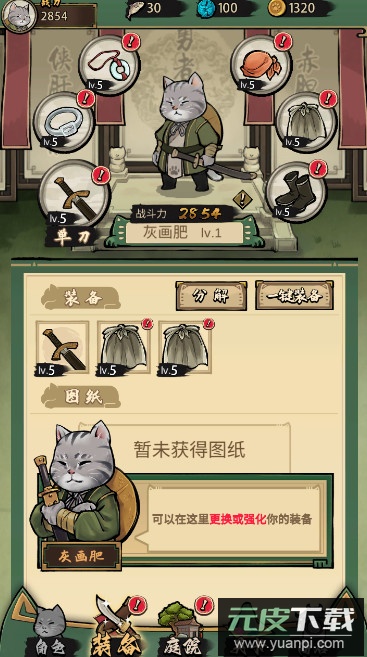墨水喵无广告版截图3