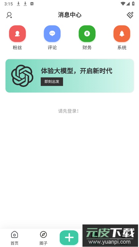 奇营社区app安卓最新版2025截图4