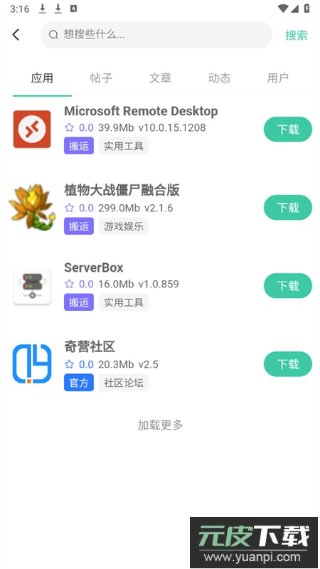 奇营社区app安卓最新版2025截图8