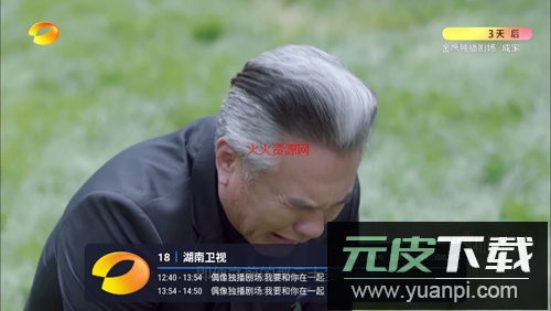 飞蓝电视tvTV版截图2