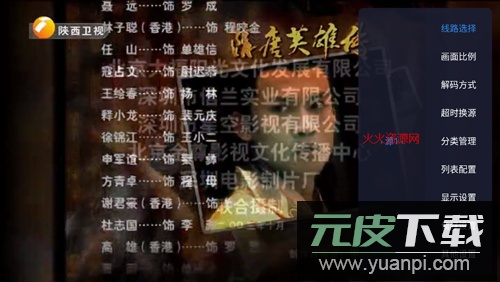 飞蓝电视tvTV版截图4