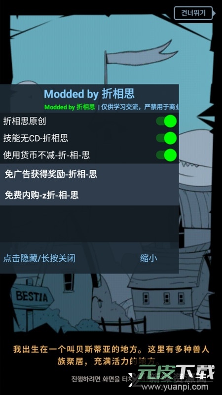 有尾的恶魔杀手无限内购版修改版截图1