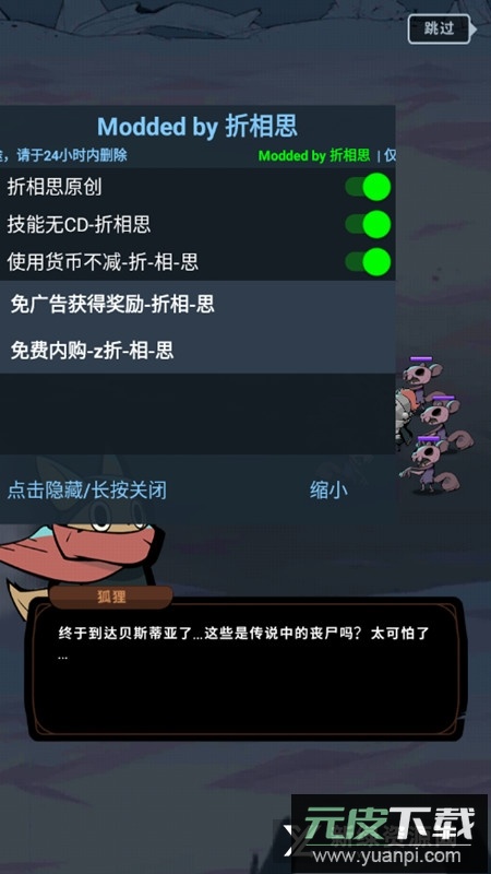 有尾的恶魔杀手无限内购版修改版截图2