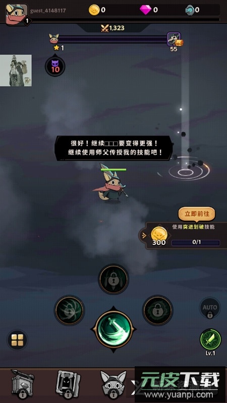 有尾的恶魔杀手无限内购版修改版截图3