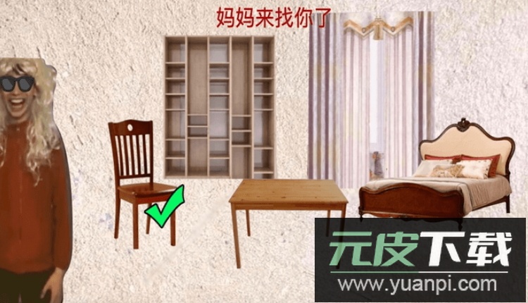 中式家长母夜惊魂游戏手机版截图2