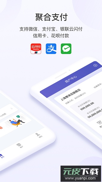 慧徕店官方版截图1