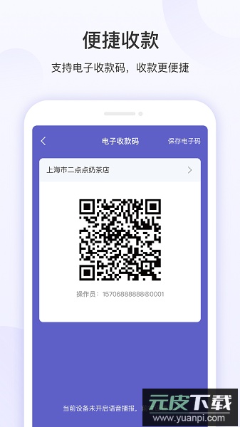 慧徕店官方版截图3