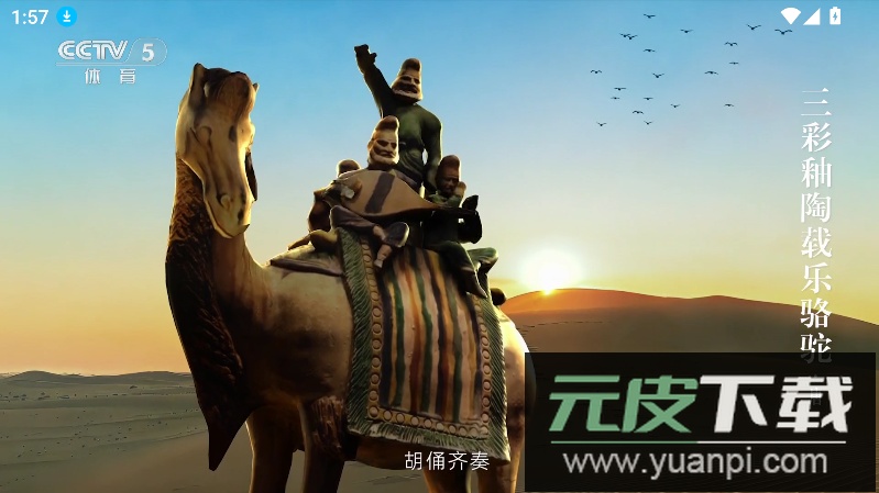 HTV电视盒子版下载截图3